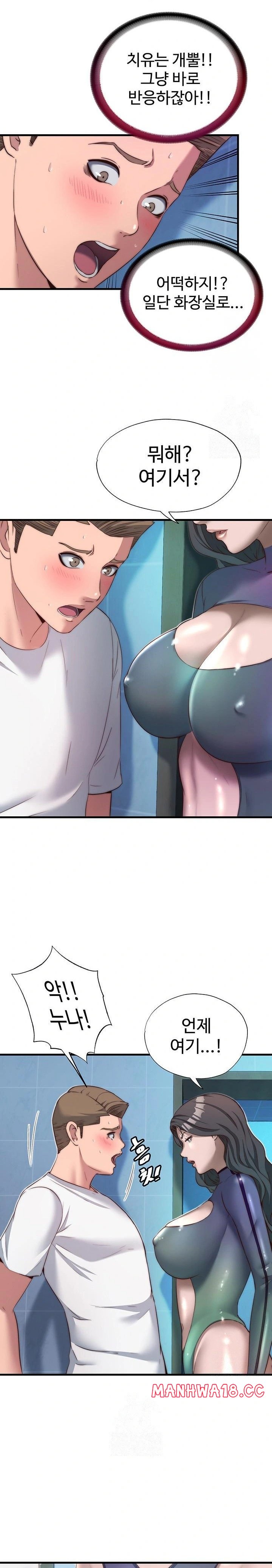 18+ A Situation Full of Erections Raw Chapter 19 page 21