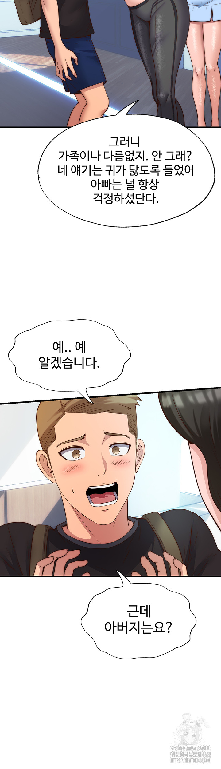 18+ A Situation Full of Erections Raw Chapter 2 page 2