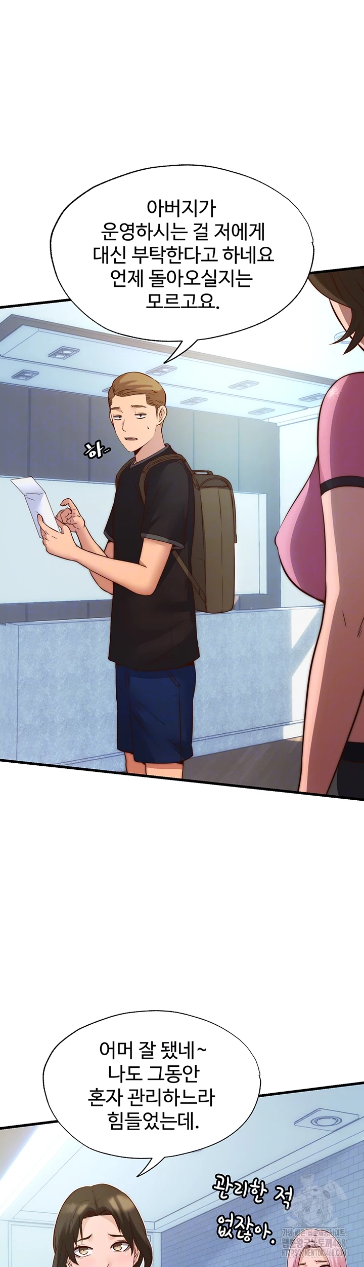 18+ A Situation Full of Erections Raw Chapter 2 page 6