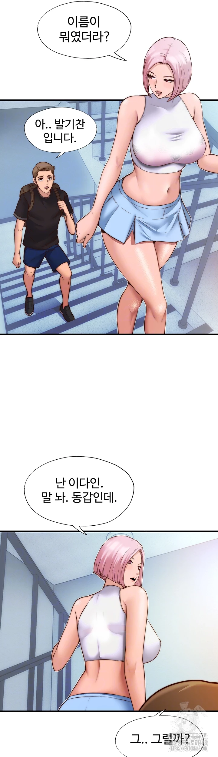 18+ A Situation Full of Erections Raw Chapter 2 page 9