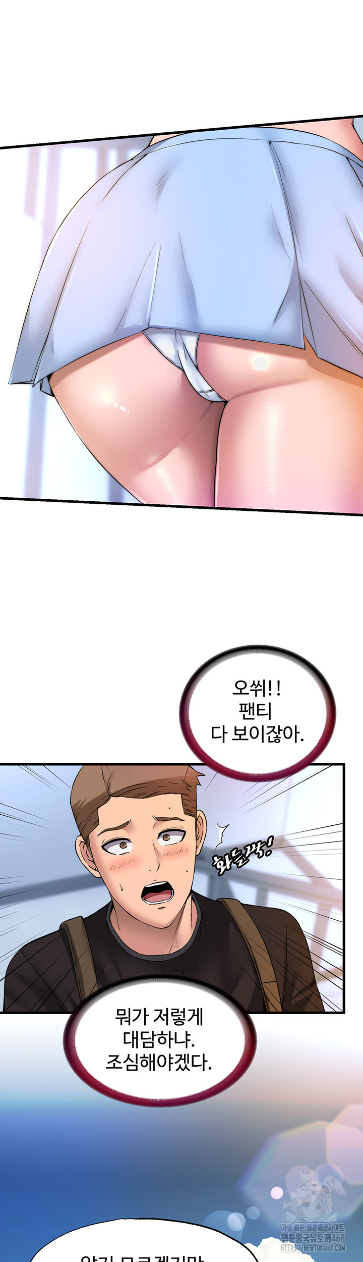 18+ A Situation Full of Erections Raw Chapter 2 page 11