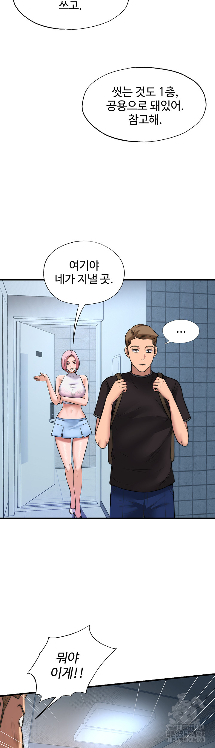 18+ A Situation Full of Erections Raw Chapter 2 page 13