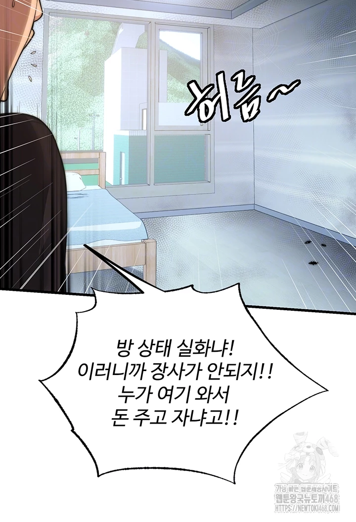 18+ A Situation Full of Erections Raw Chapter 2 page 14