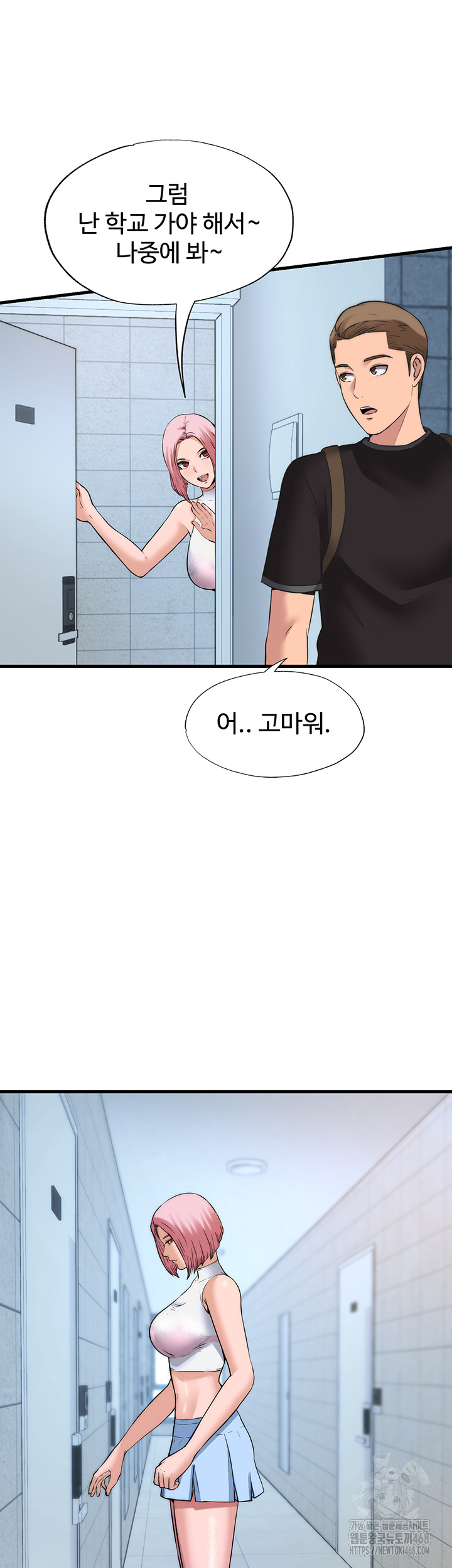 18+ A Situation Full of Erections Raw Chapter 2 page 15