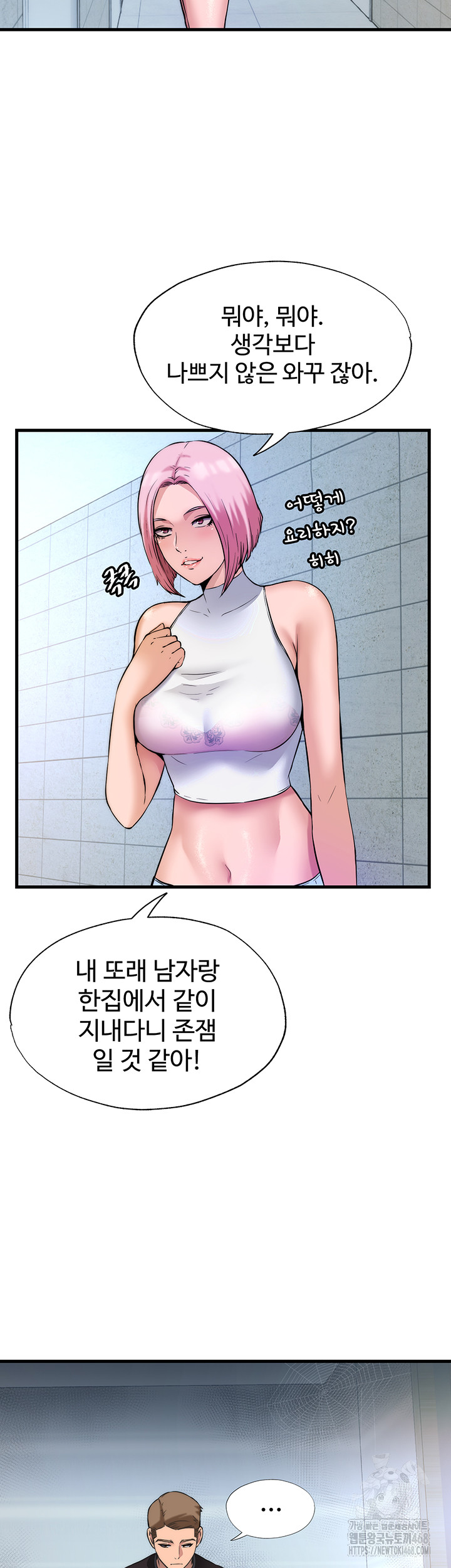 18+ A Situation Full of Erections Raw Chapter 2 page 16