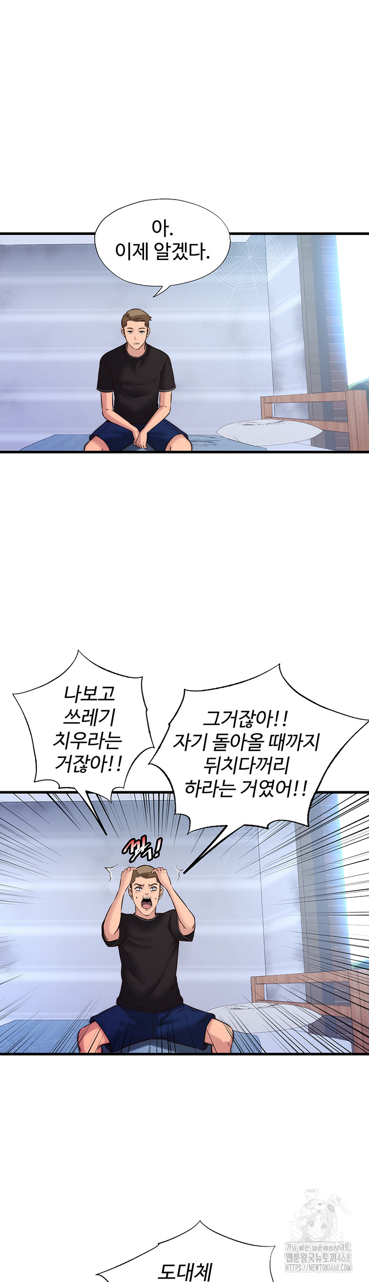 18+ A Situation Full of Erections Raw Chapter 2 page 18