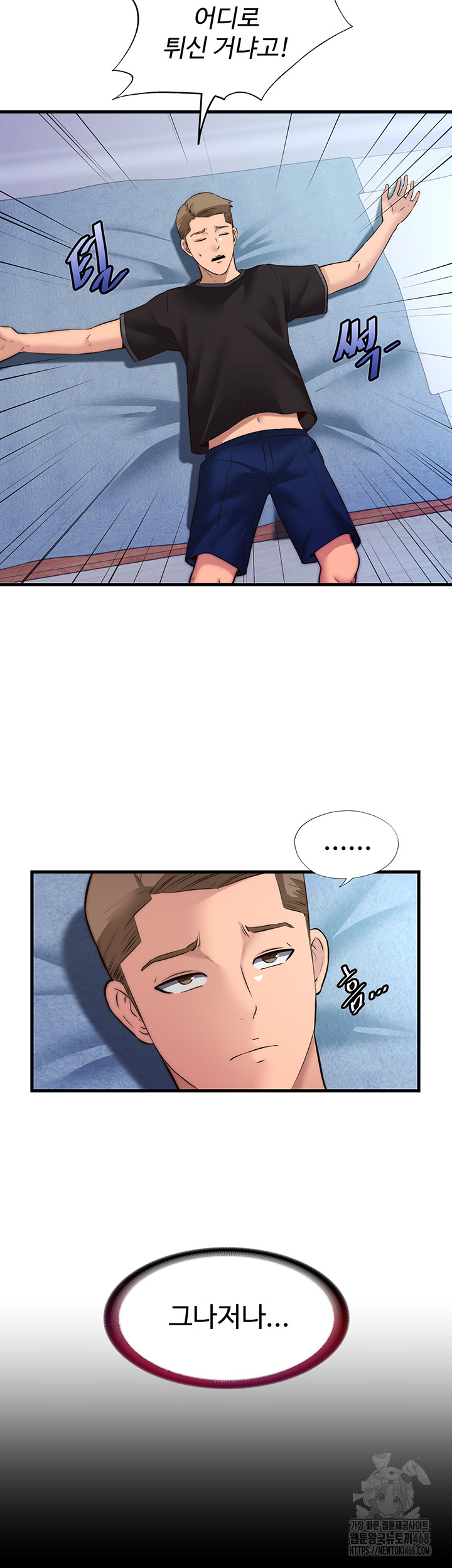 18+ A Situation Full of Erections Raw Chapter 2 page 19