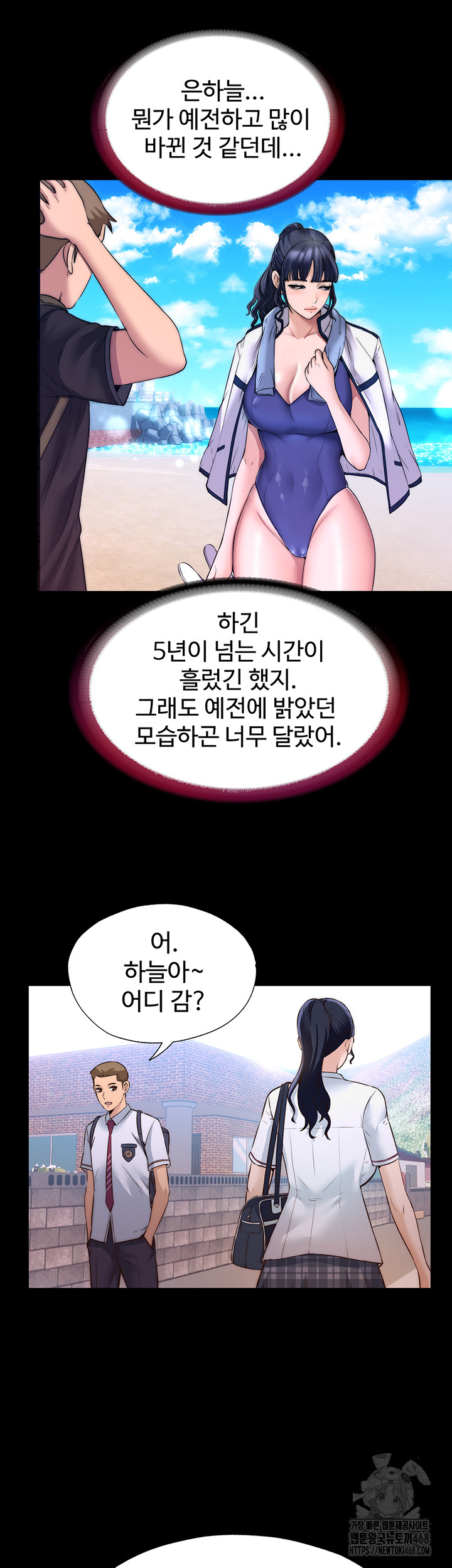 18+ A Situation Full of Erections Raw Chapter 2 page 20