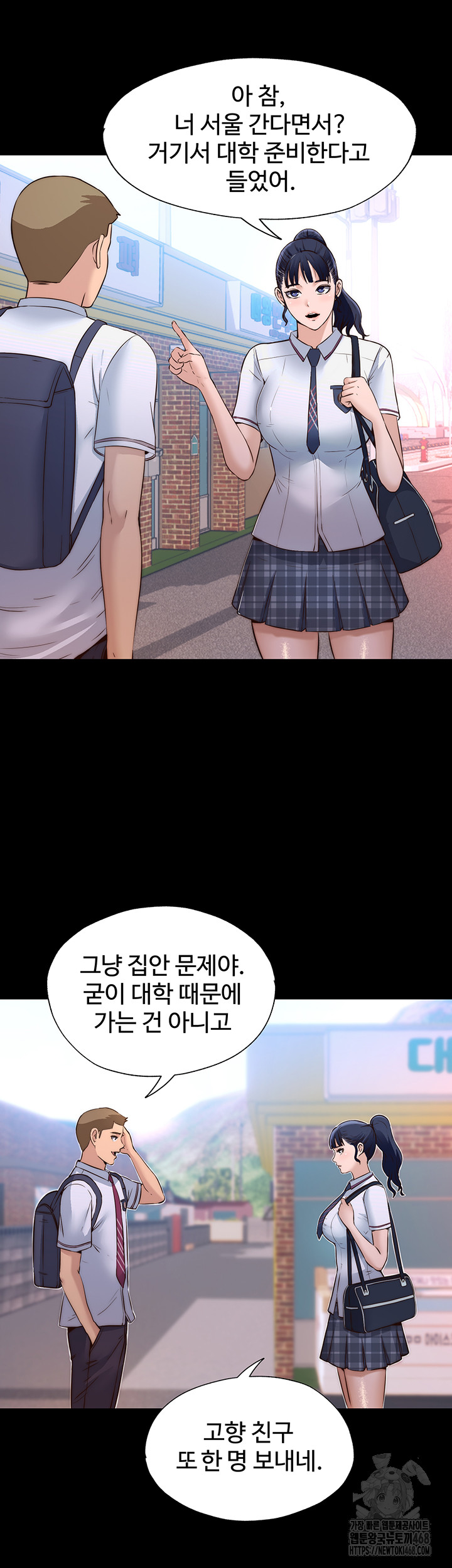18+ A Situation Full of Erections Raw Chapter 2 page 23