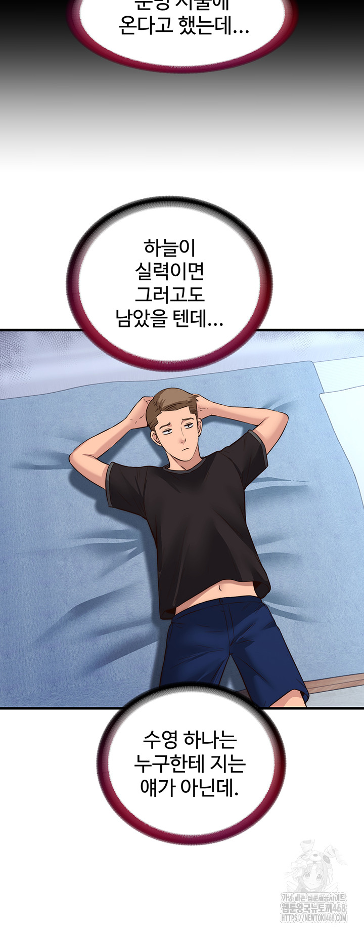 18+ A Situation Full of Erections Raw Chapter 2 page 25