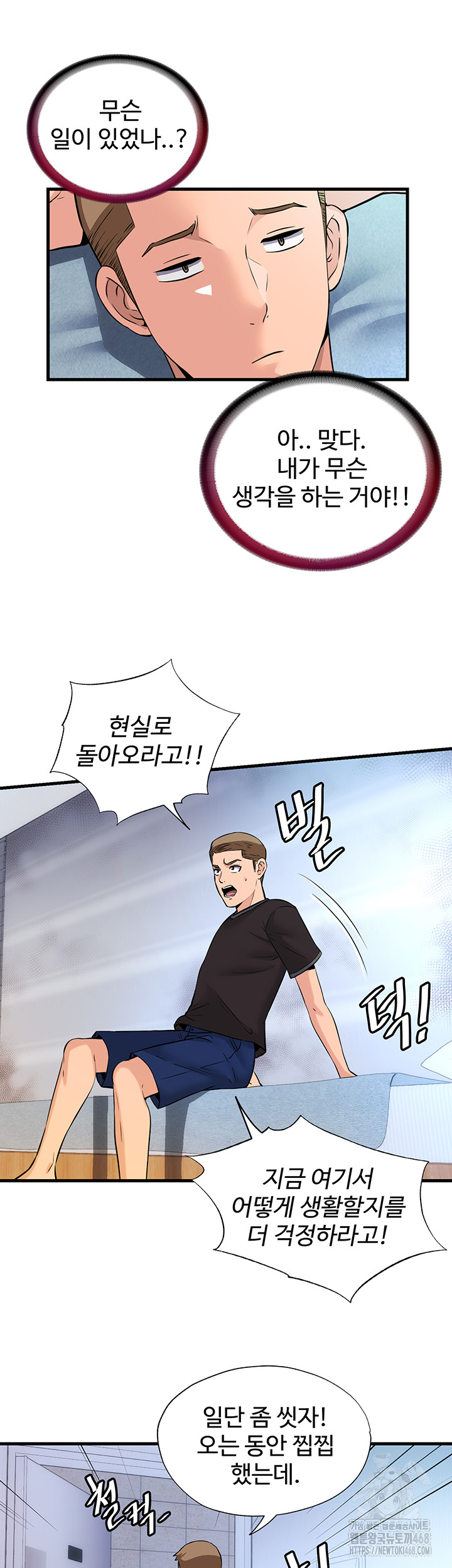 18+ A Situation Full of Erections Raw Chapter 2 page 26