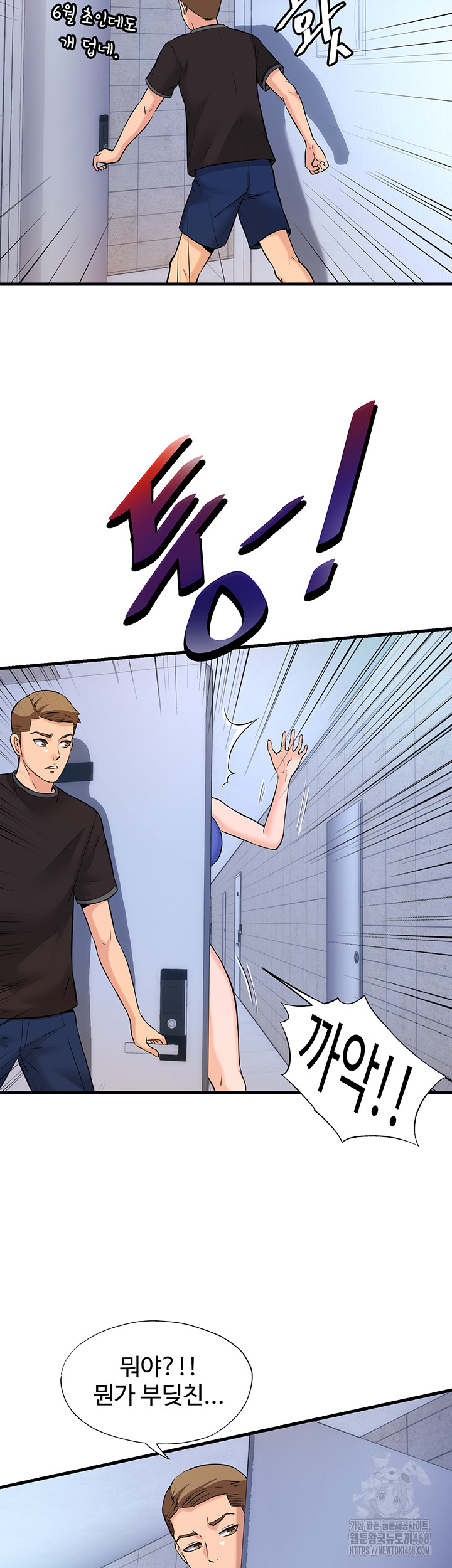 18+ A Situation Full of Erections Raw Chapter 2 page 27