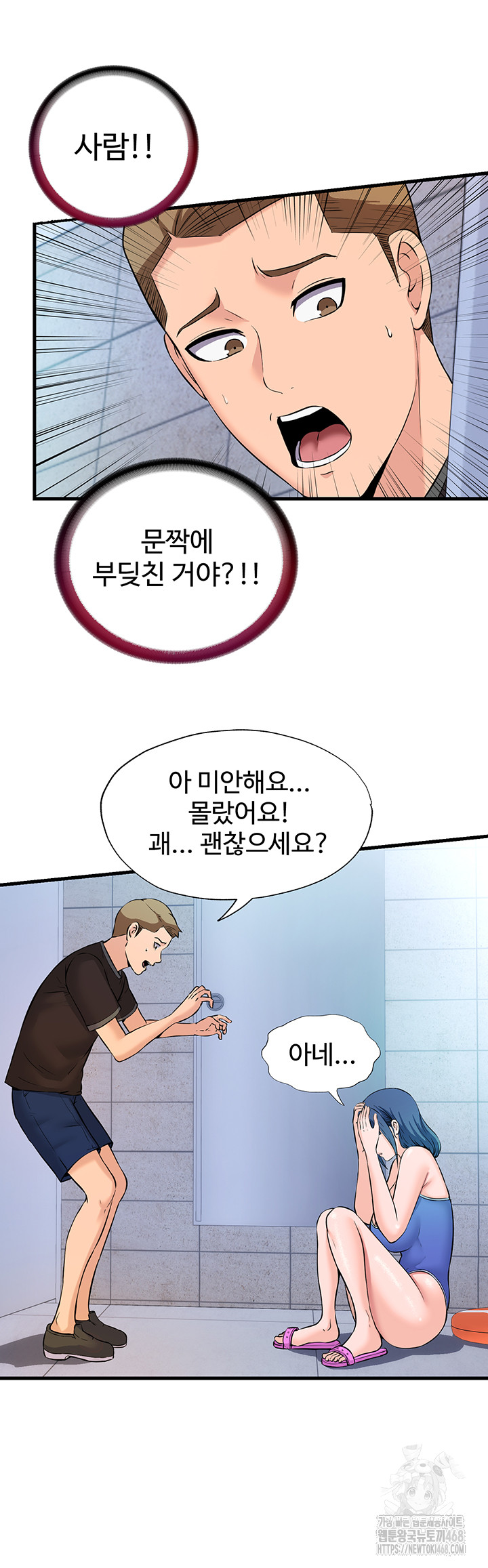 18+ A Situation Full of Erections Raw Chapter 2 page 29