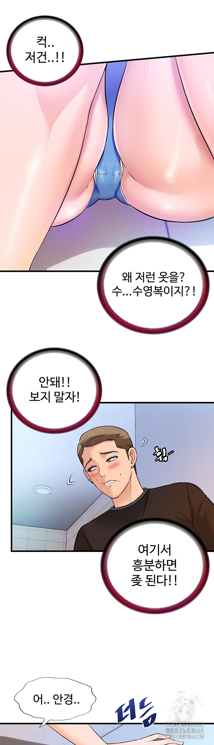 18+ A Situation Full of Erections Raw Chapter 2 page 30