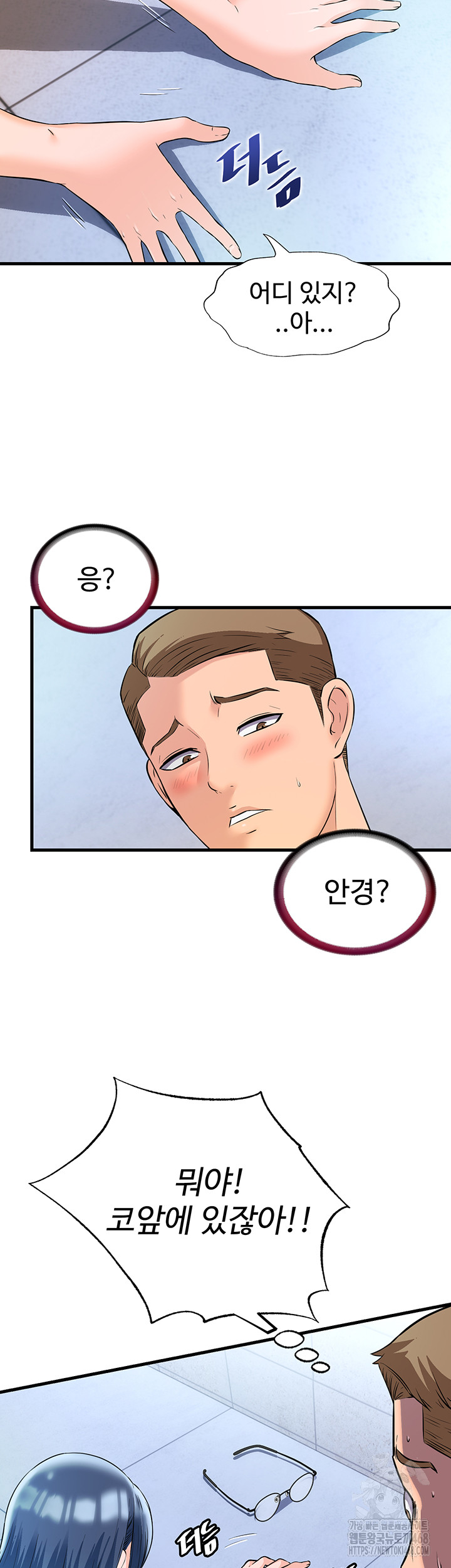 18+ A Situation Full of Erections Raw Chapter 2 page 31