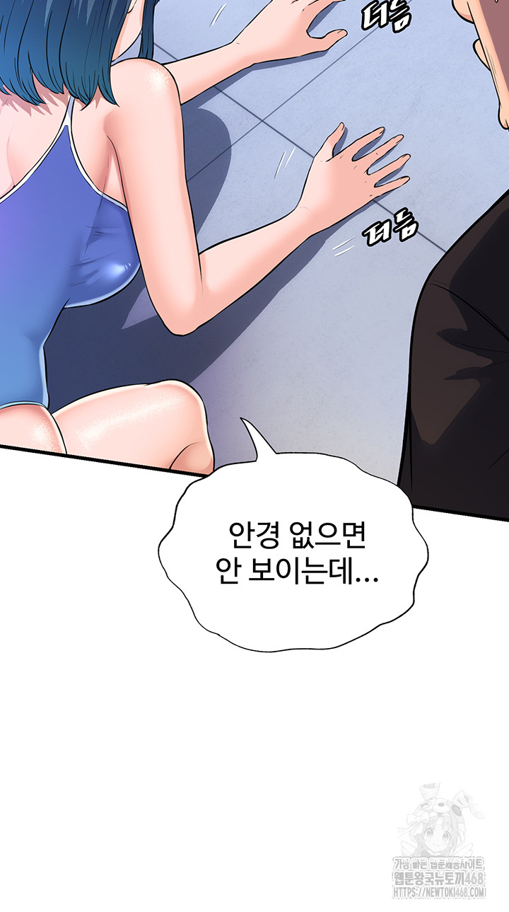 18+ A Situation Full of Erections Raw Chapter 2 page 32