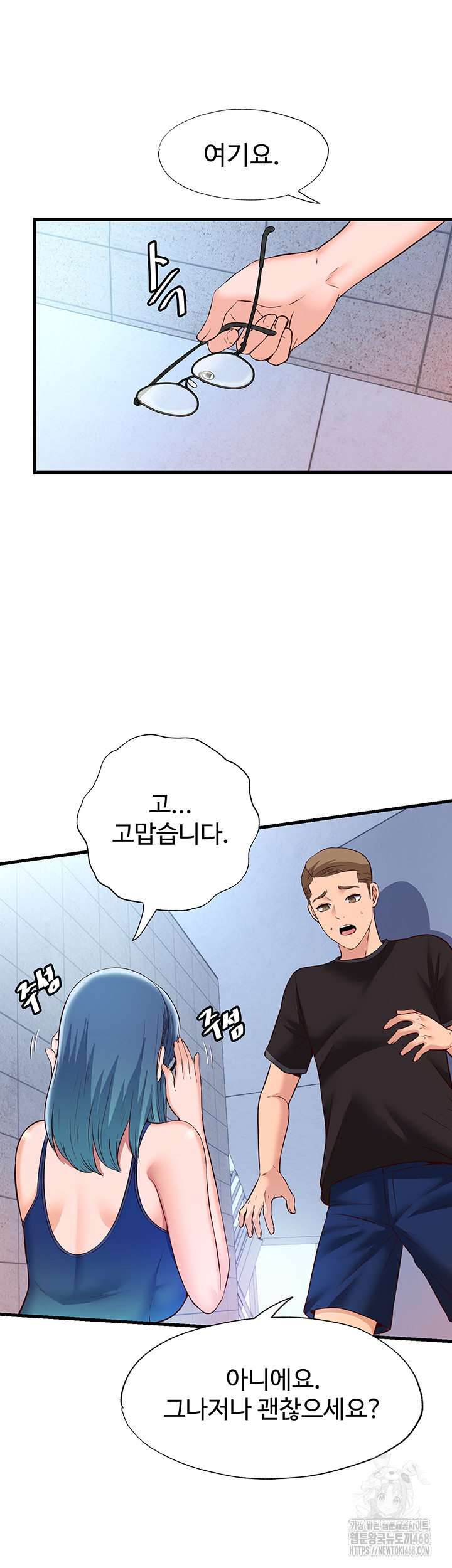18+ A Situation Full of Erections Raw Chapter 2 page 33