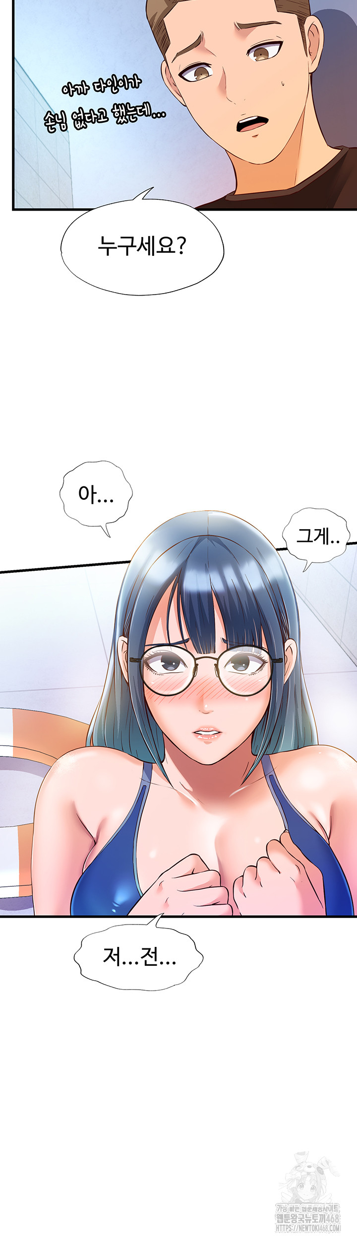 18+ A Situation Full of Erections Raw Chapter 2 page 35