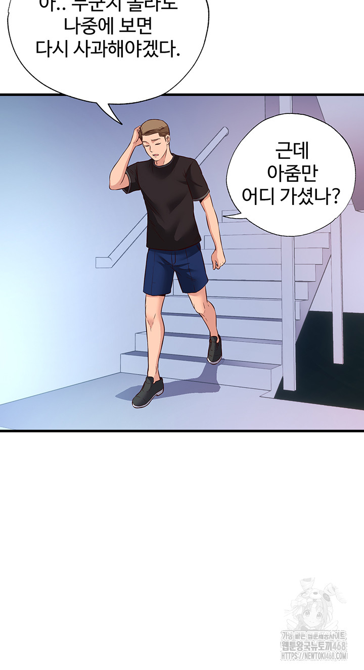 18+ A Situation Full of Erections Raw Chapter 2 page 37