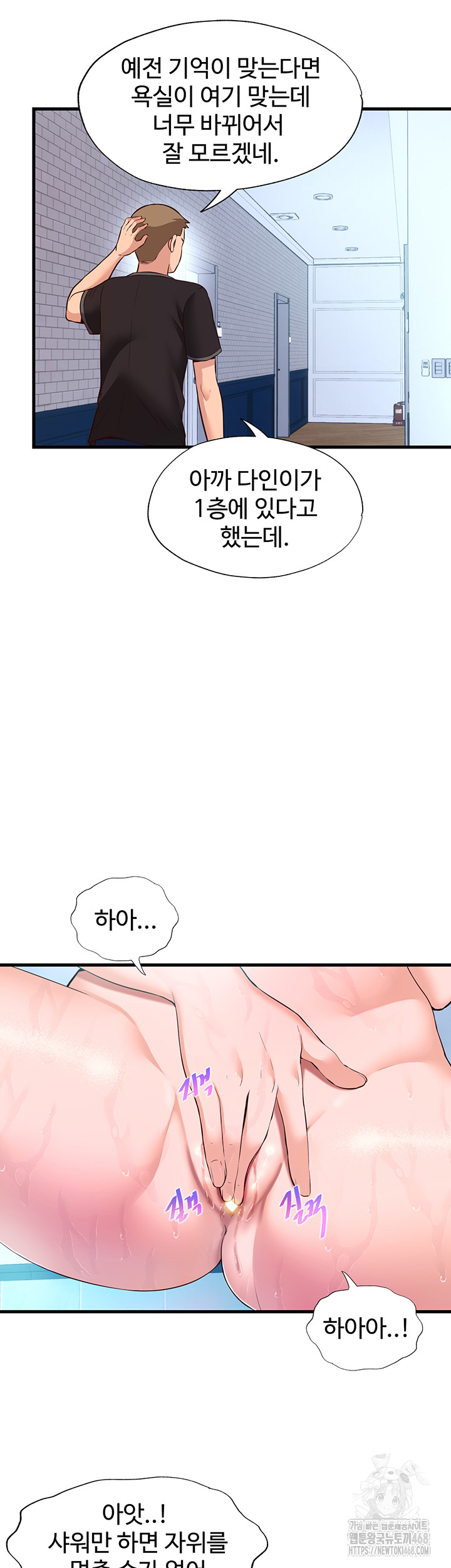 18+ A Situation Full of Erections Raw Chapter 2 page 38