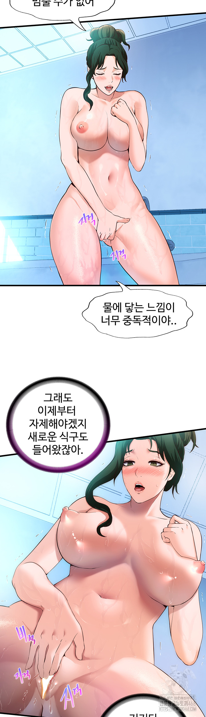 18+ A Situation Full of Erections Raw Chapter 2 page 39
