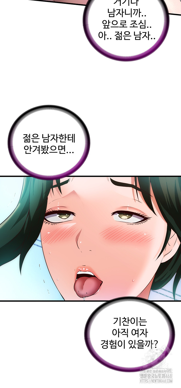 18+ A Situation Full of Erections Raw Chapter 2 page 40