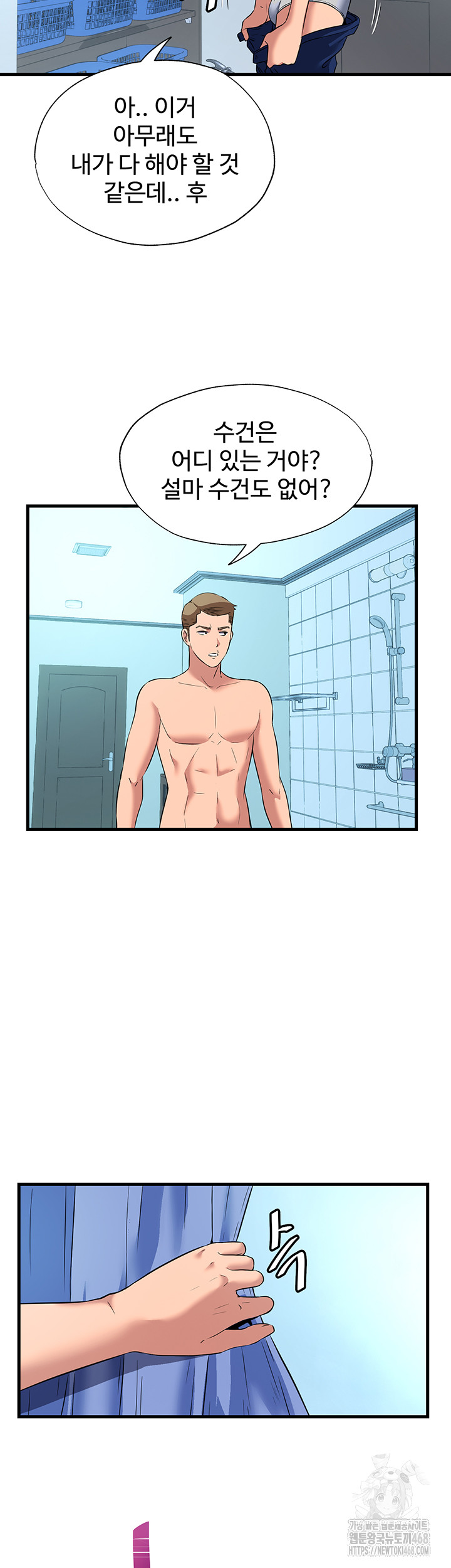 18+ A Situation Full of Erections Raw Chapter 2 page 43