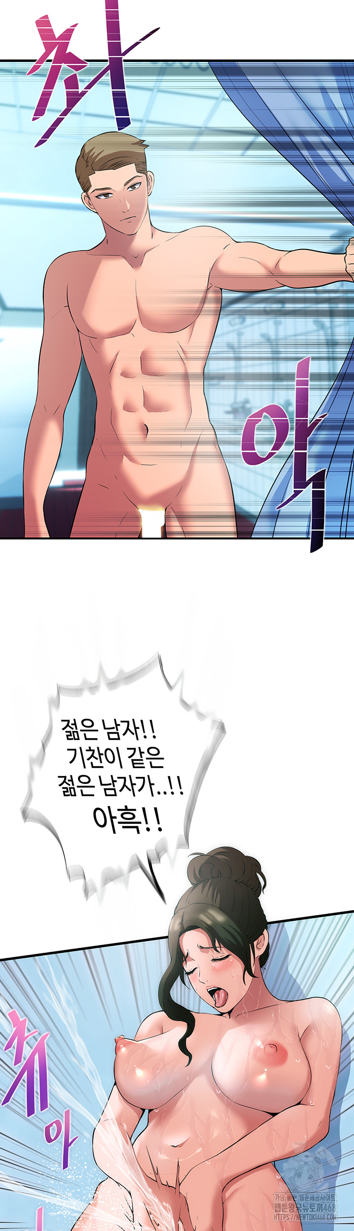18+ A Situation Full of Erections Raw Chapter 2 page 44