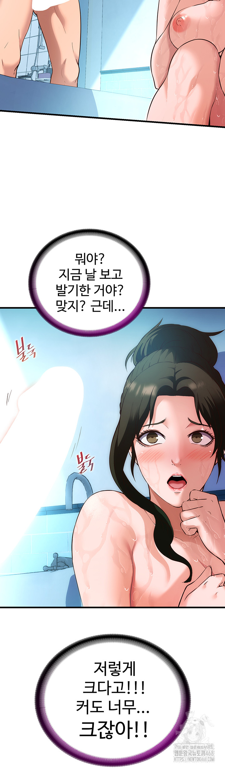 18+ A Situation Full of Erections Raw Chapter 2 page 51