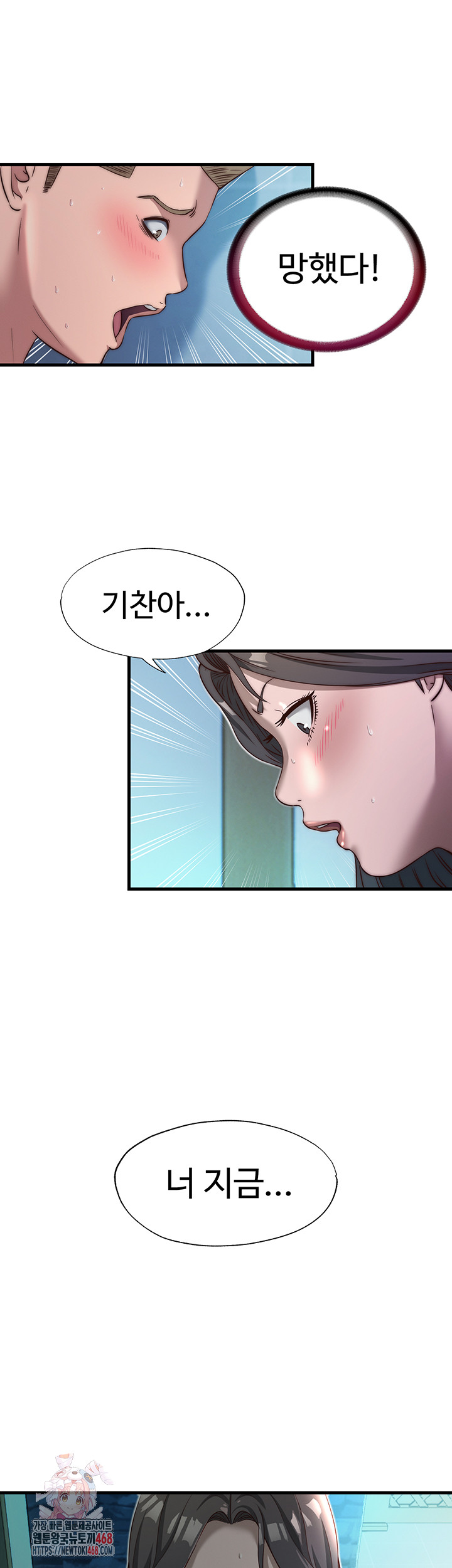18+ A Situation Full of Erections Raw Chapter 20 page 1