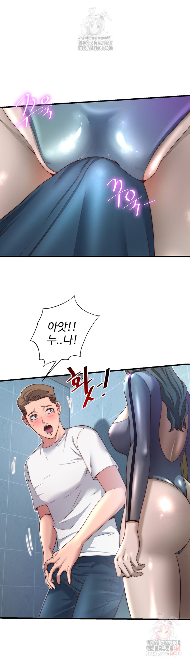 18+ A Situation Full of Erections Raw Chapter 20 page 3