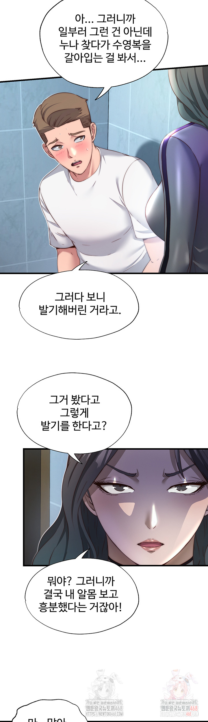 18+ A Situation Full of Erections Raw Chapter 20 page 5