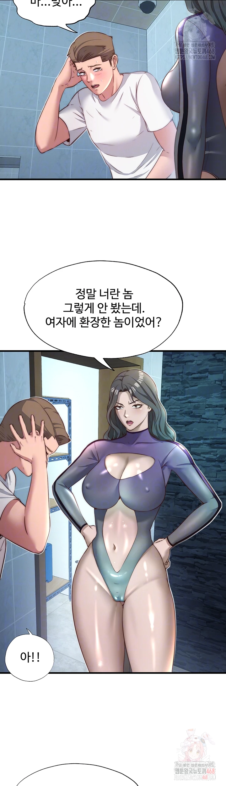 18+ A Situation Full of Erections Raw Chapter 20 page 6