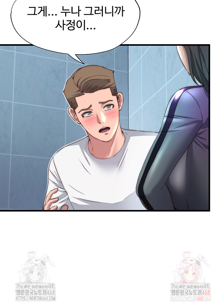 18+ A Situation Full of Erections Raw Chapter 20 page 7