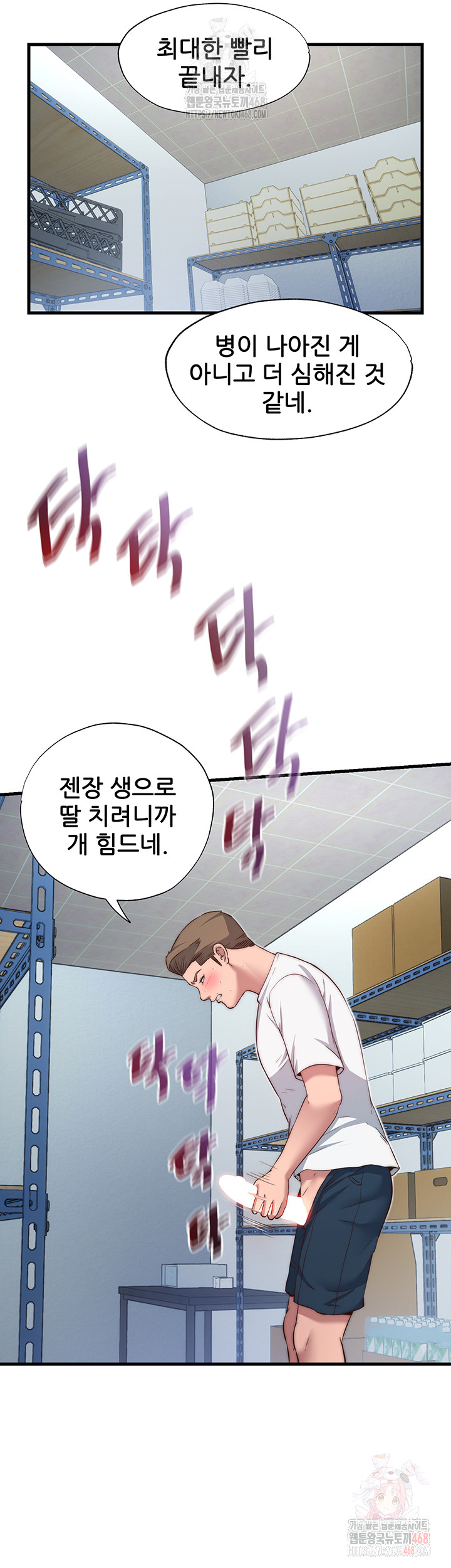 18+ A Situation Full of Erections Raw Chapter 20 page 11