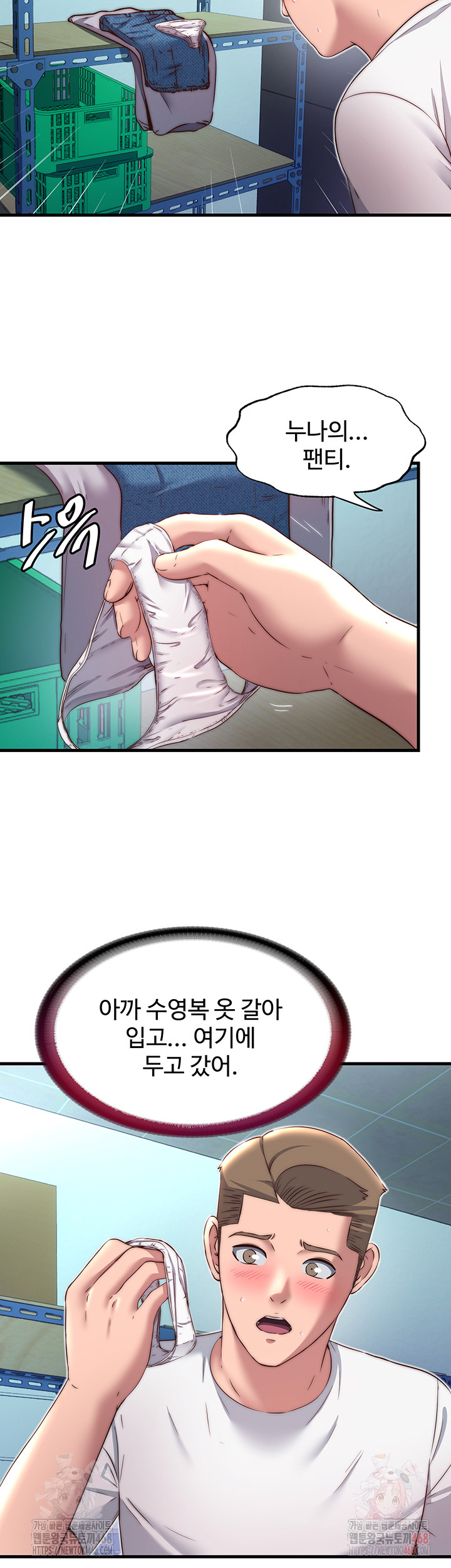 18+ A Situation Full of Erections Raw Chapter 20 page 15