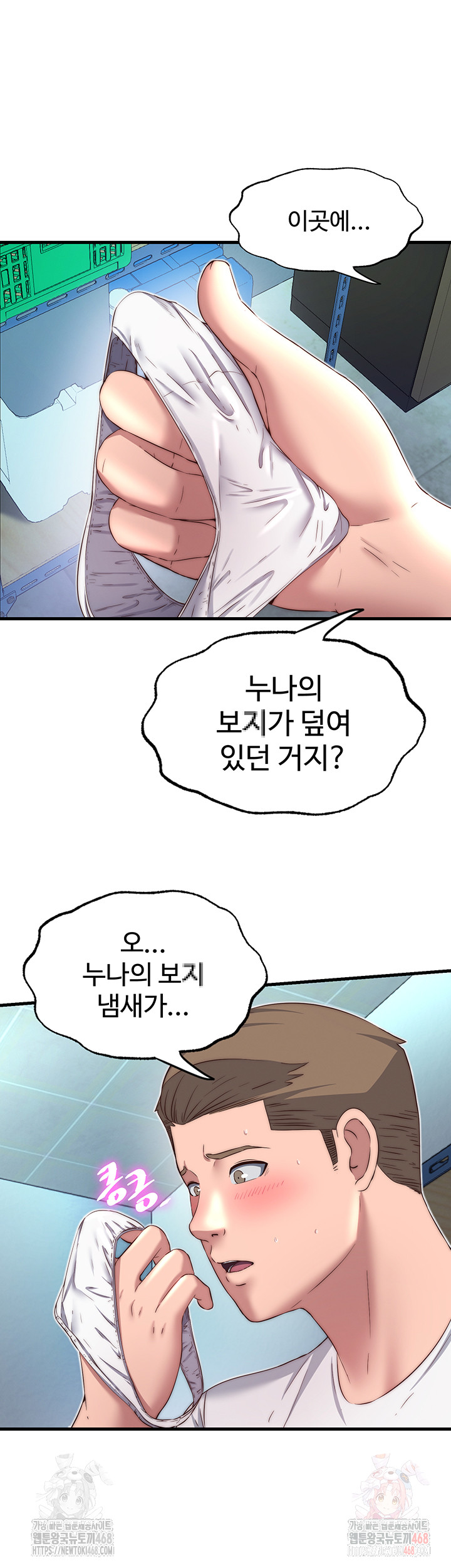 18+ A Situation Full of Erections Raw Chapter 20 page 16