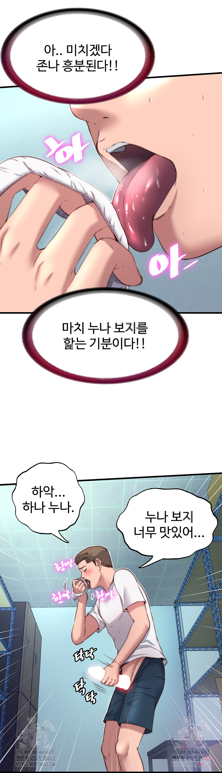 18+ A Situation Full of Erections Raw Chapter 20 page 17