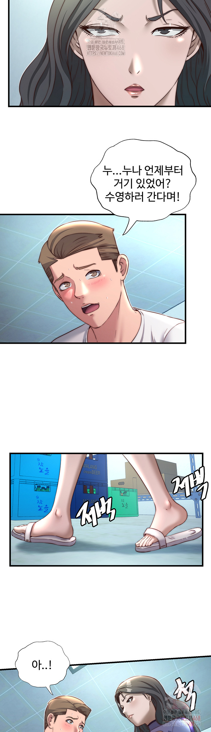 18+ A Situation Full of Erections Raw Chapter 20 page 22