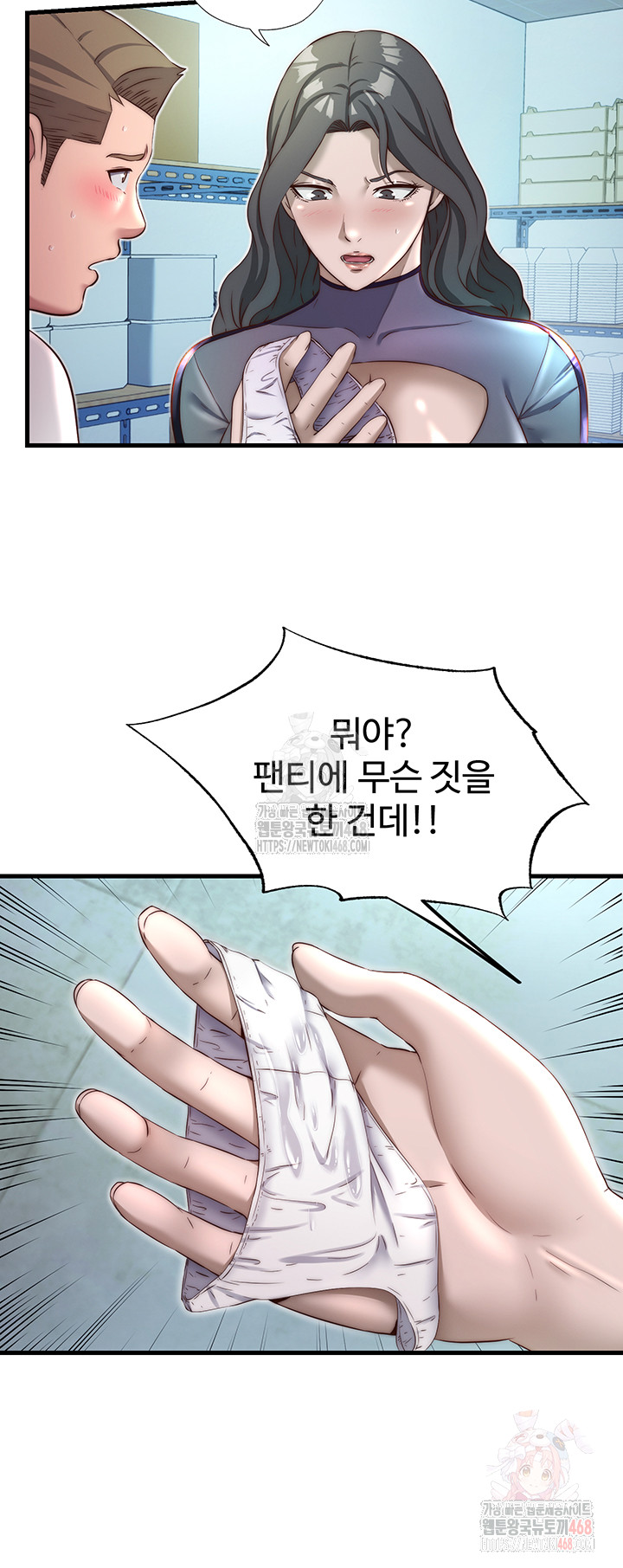 18+ A Situation Full of Erections Raw Chapter 20 page 24