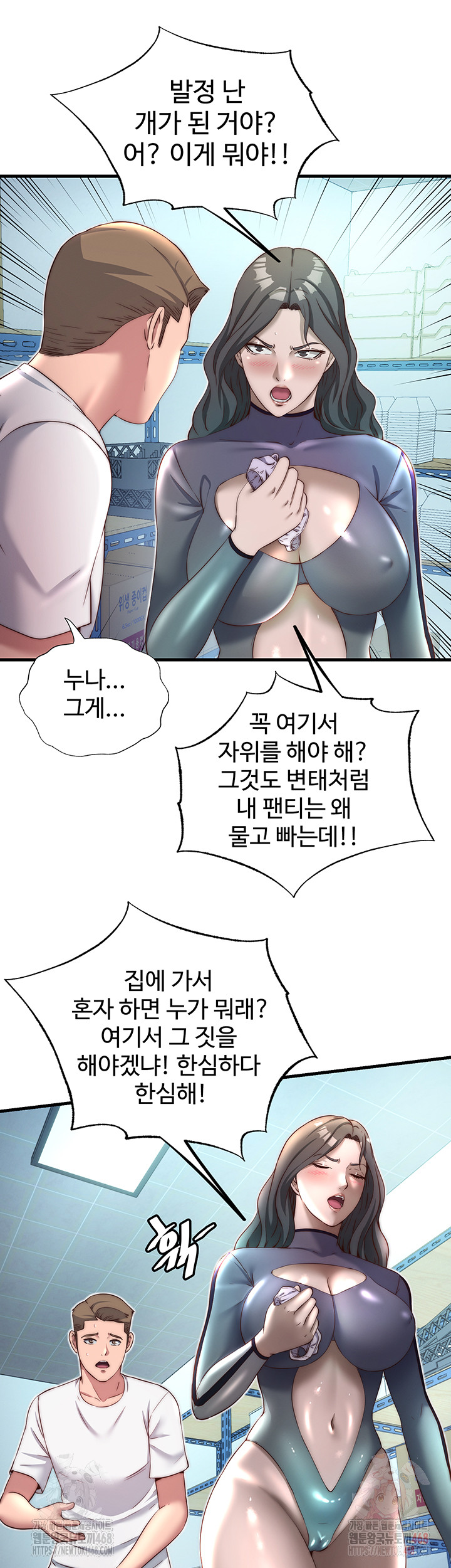 18+ A Situation Full of Erections Raw Chapter 20 page 25