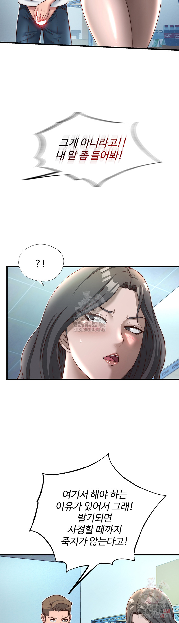 18+ A Situation Full of Erections Raw Chapter 20 page 26