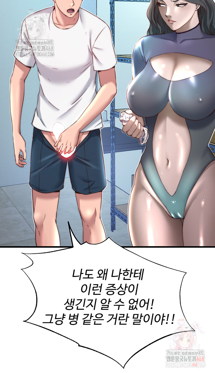 18+ A Situation Full of Erections Raw Chapter 20 page 27