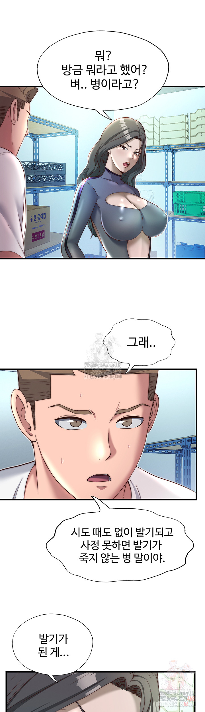18+ A Situation Full of Erections Raw Chapter 20 page 28