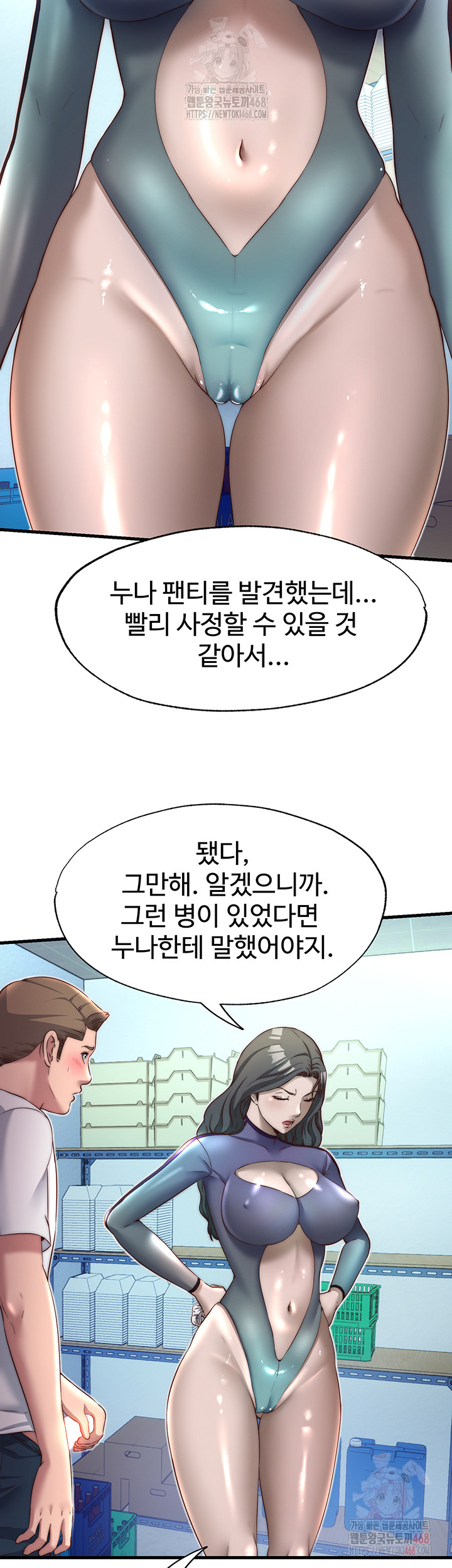 18+ A Situation Full of Erections Raw Chapter 20 page 31