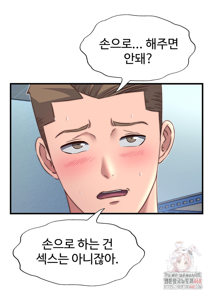 18+ A Situation Full of Erections Raw Chapter 20 page 35
