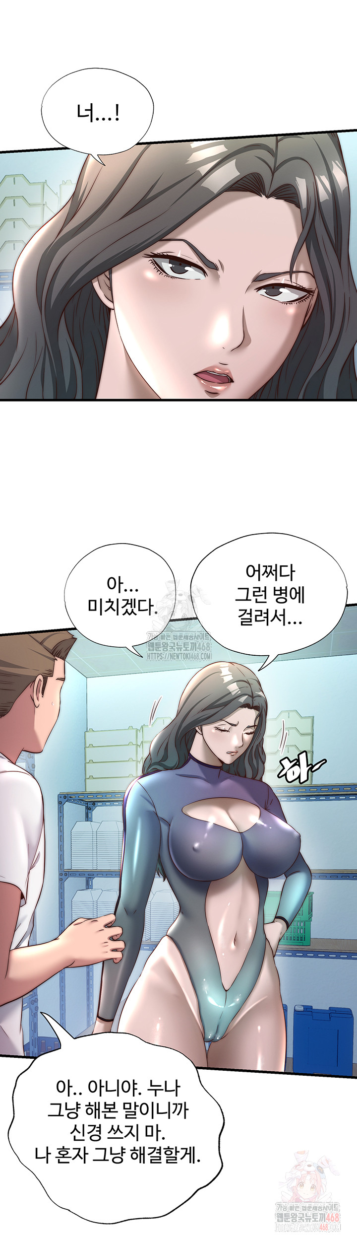 18+ A Situation Full of Erections Raw Chapter 20 page 36