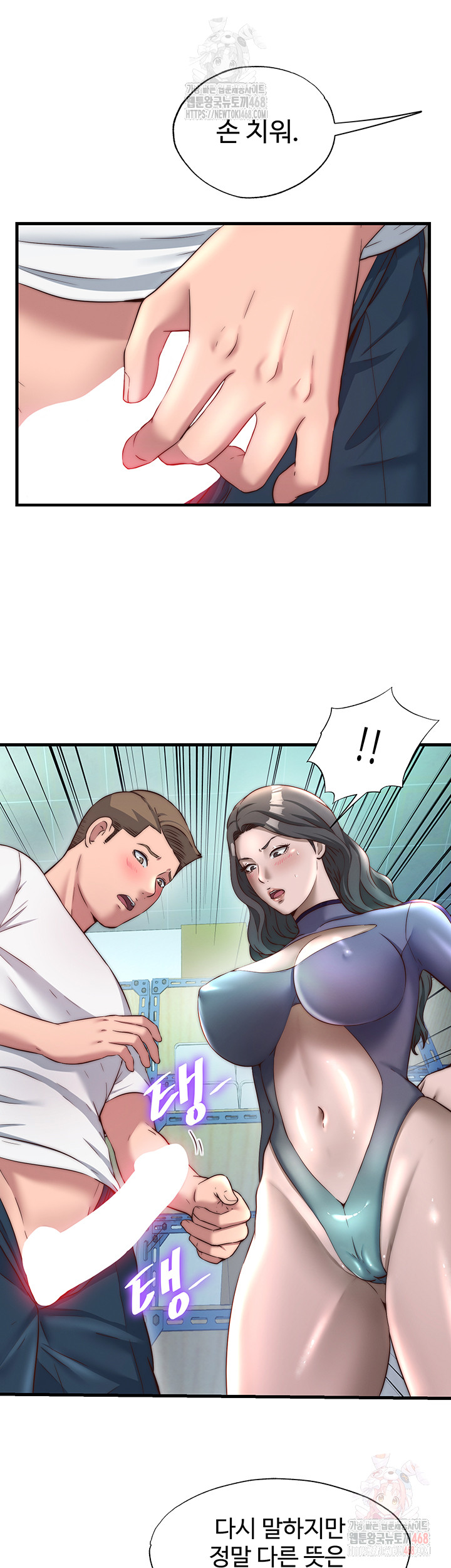 18+ A Situation Full of Erections Raw Chapter 20 page 38