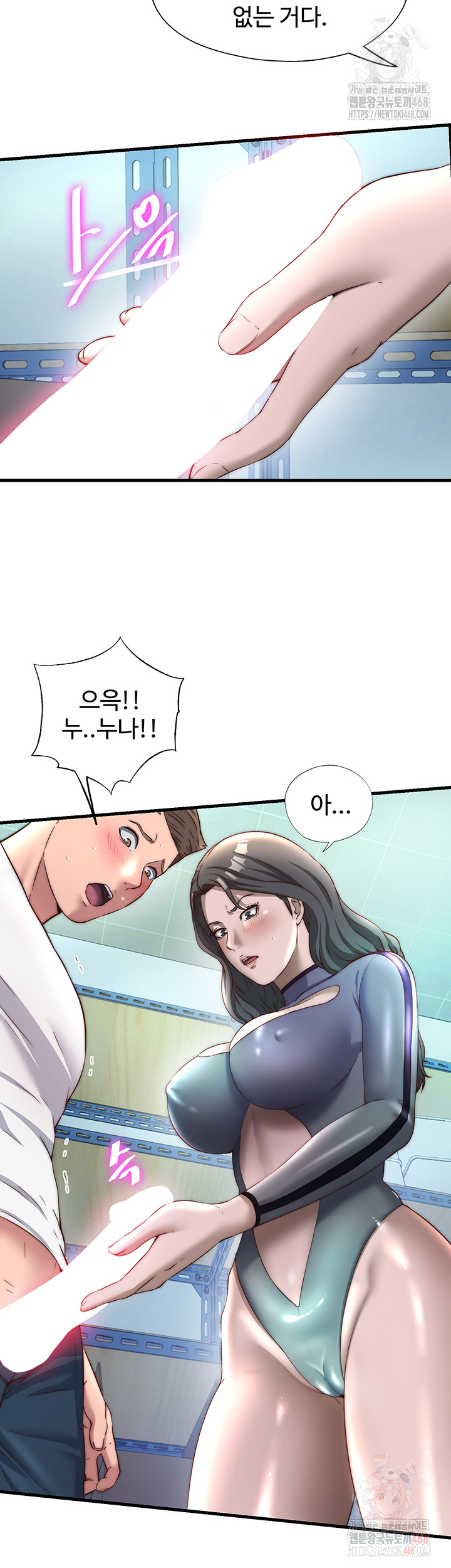 18+ A Situation Full of Erections Raw Chapter 20 page 39
