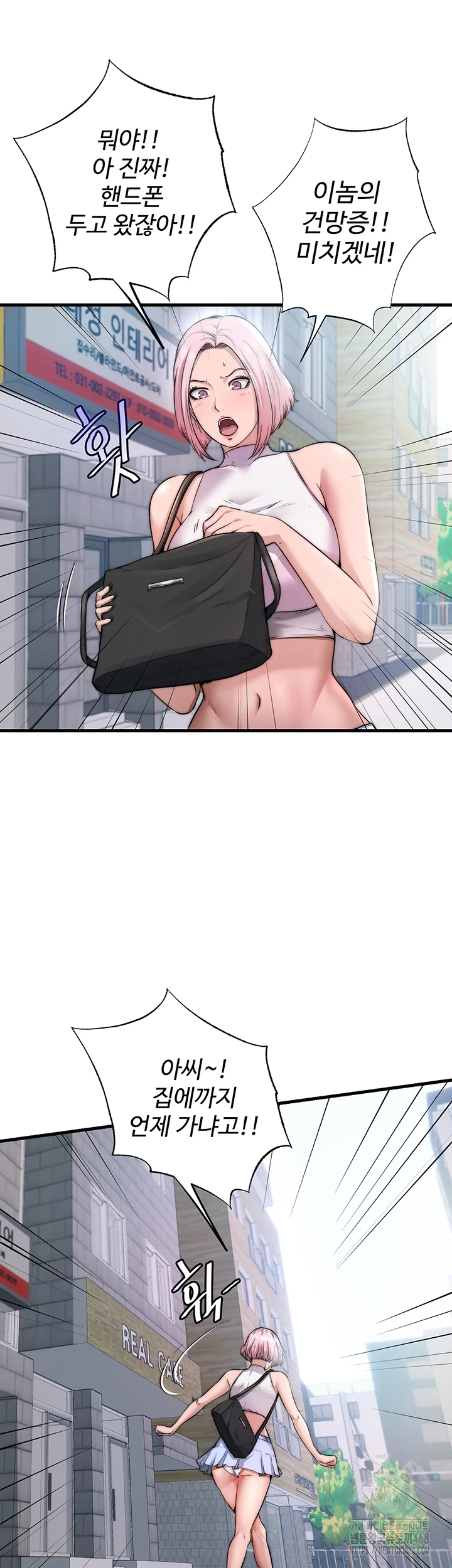 18+ A Situation Full of Erections Raw Chapter 3 page 3